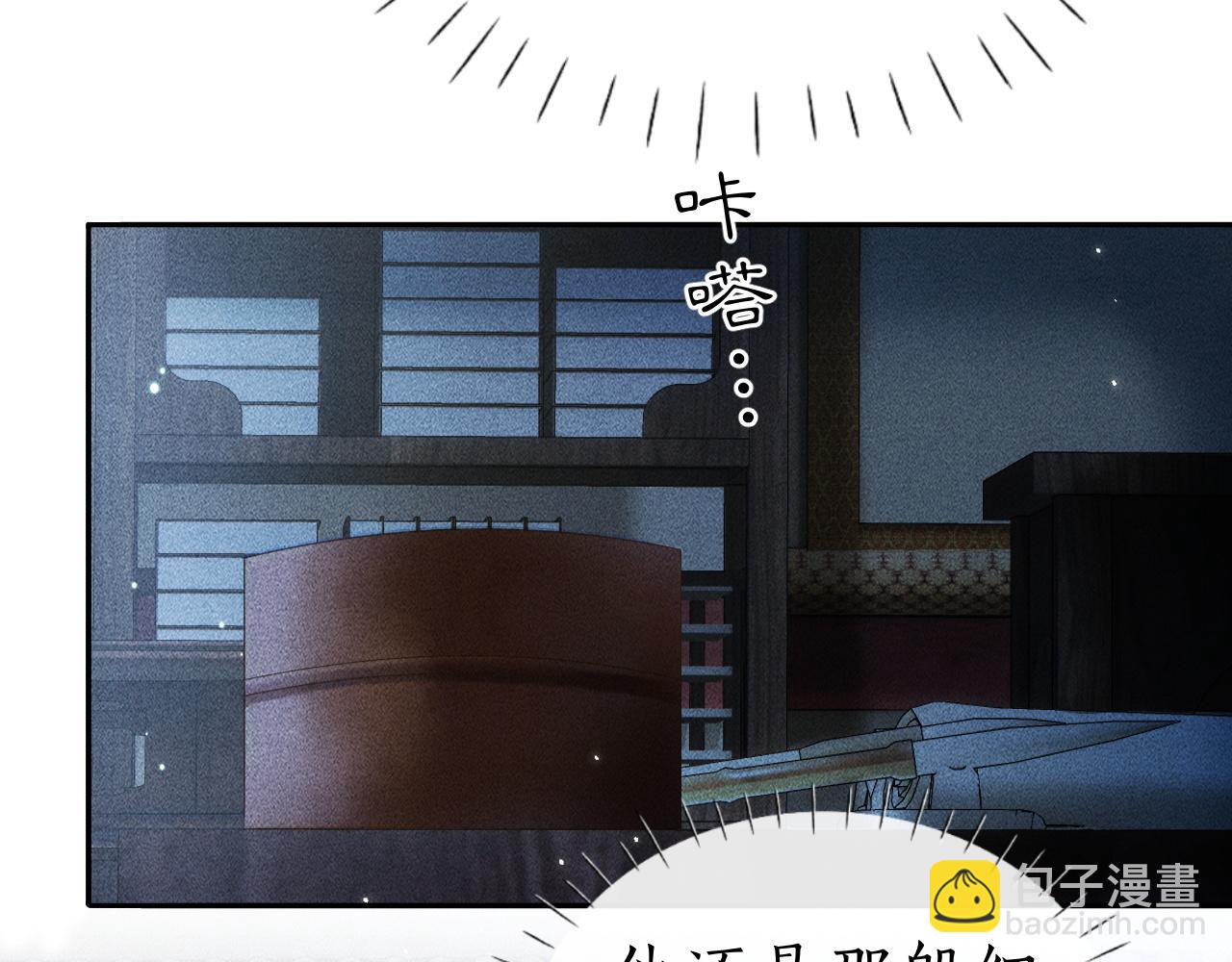 第10话 子衿差点被发现！(1/2)-第11话