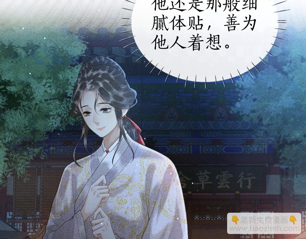 第10话 子衿差点被发现！(1/2)-第11话