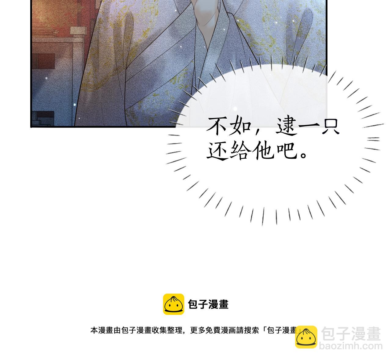 第10话 子衿差点被发现！(1/2)-第11话