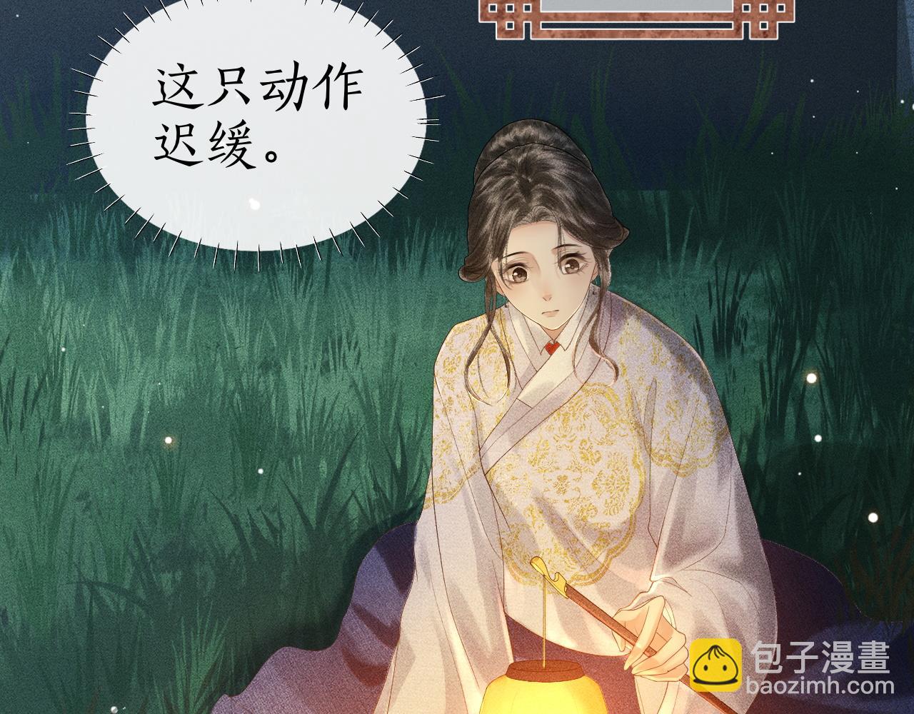 第10话 子衿差点被发现！(1/2)-第11话