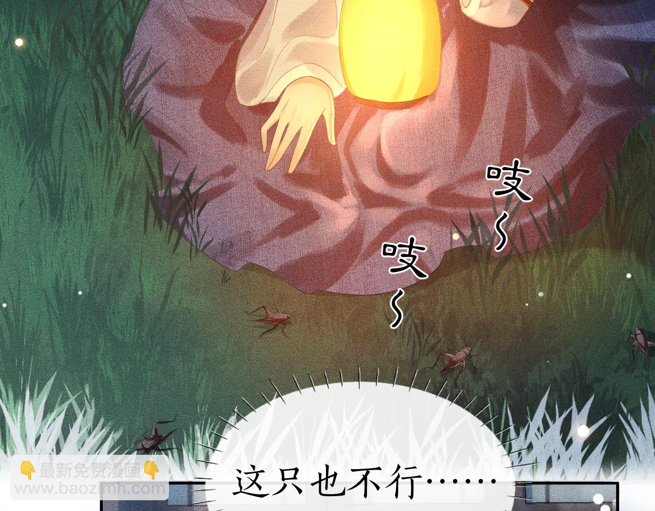 第10话 子衿差点被发现！(1/2)-第11话