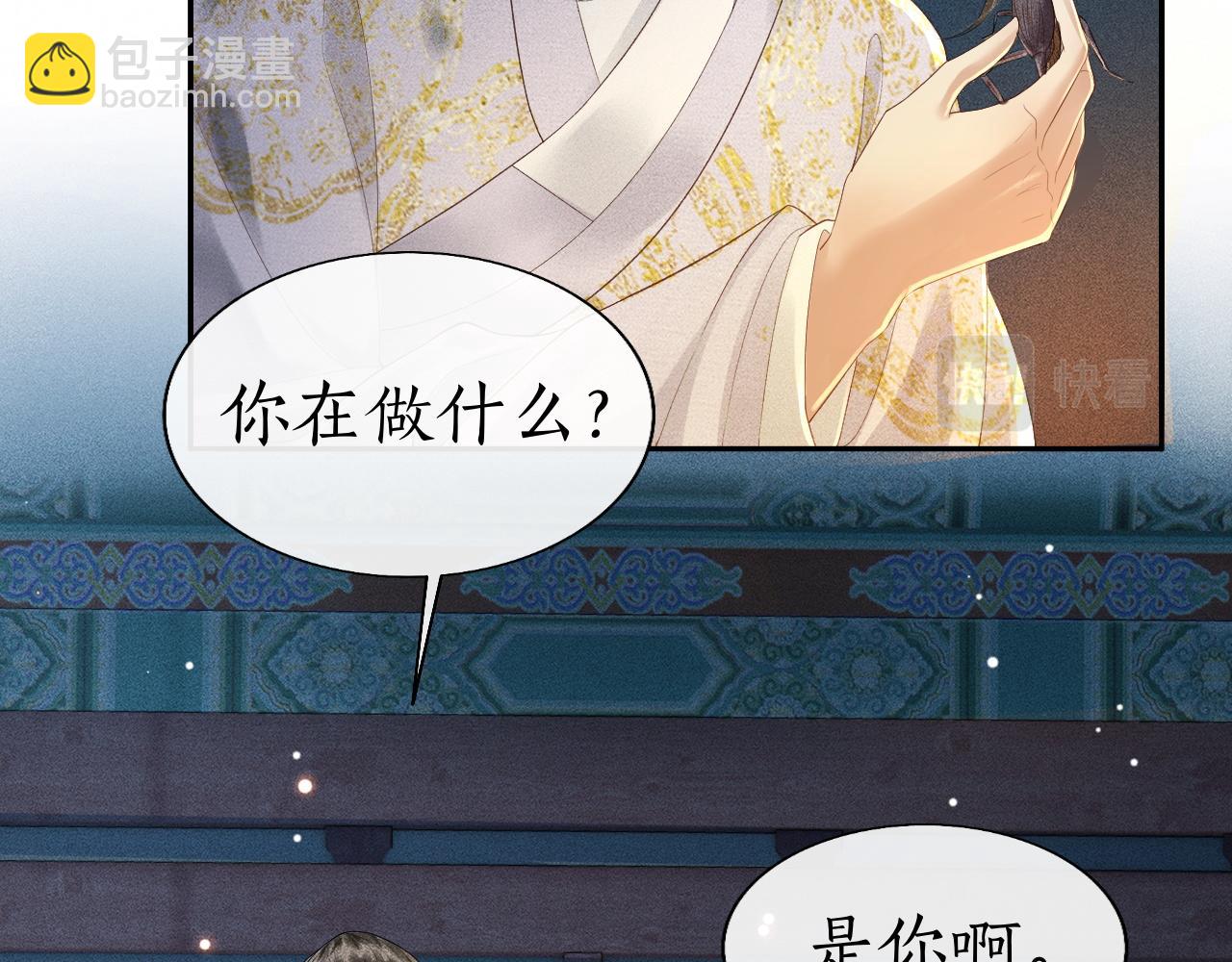 第10话 子衿差点被发现！(1/2)-第11话