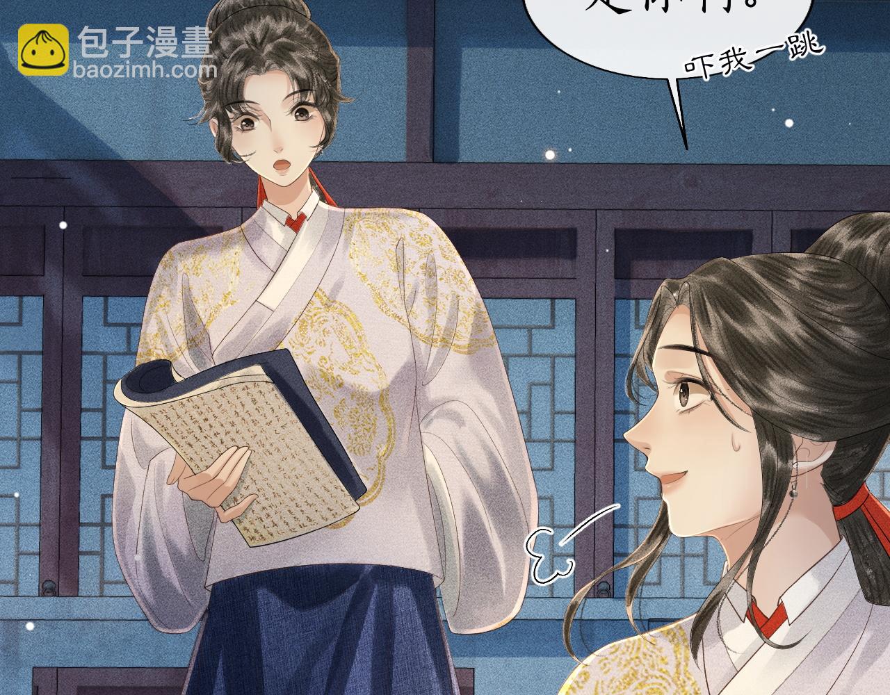 第10话 子衿差点被发现！(1/2)-第11话