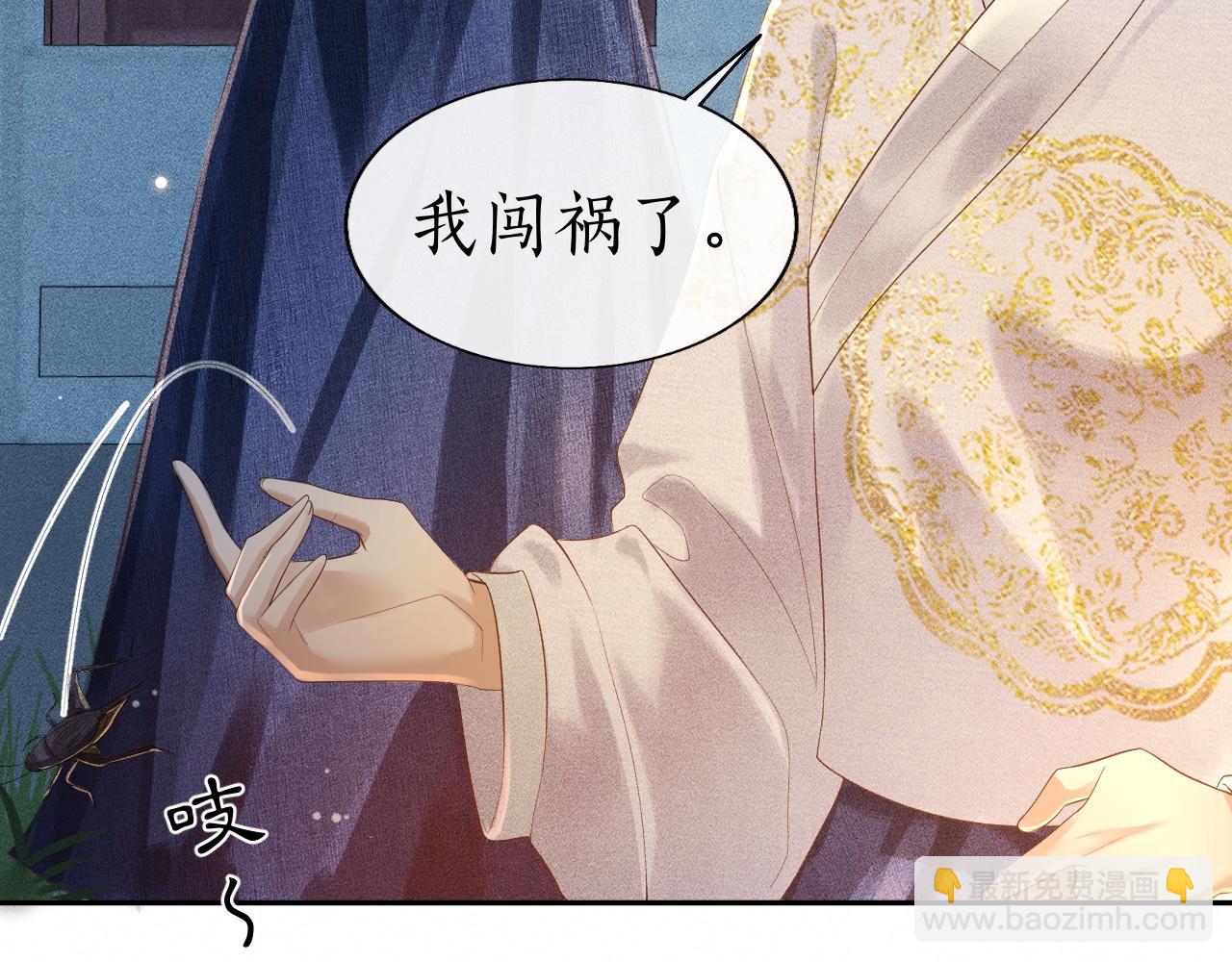 第10话 子衿差点被发现！(1/2)-第11话