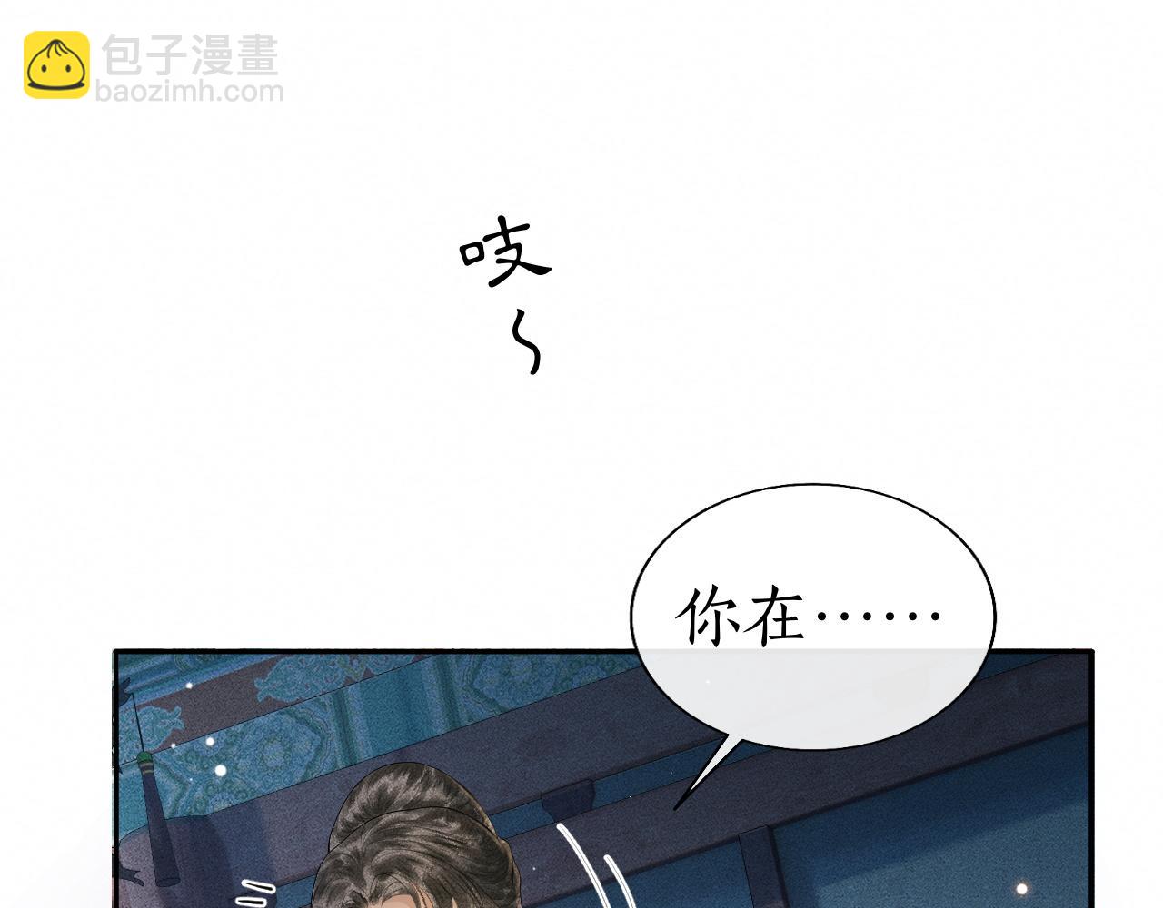 第10话 子衿差点被发现！(1/2)-第11话