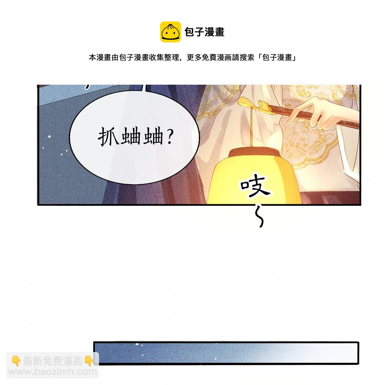 第10话 子衿差点被发现！(1/2)-第11话