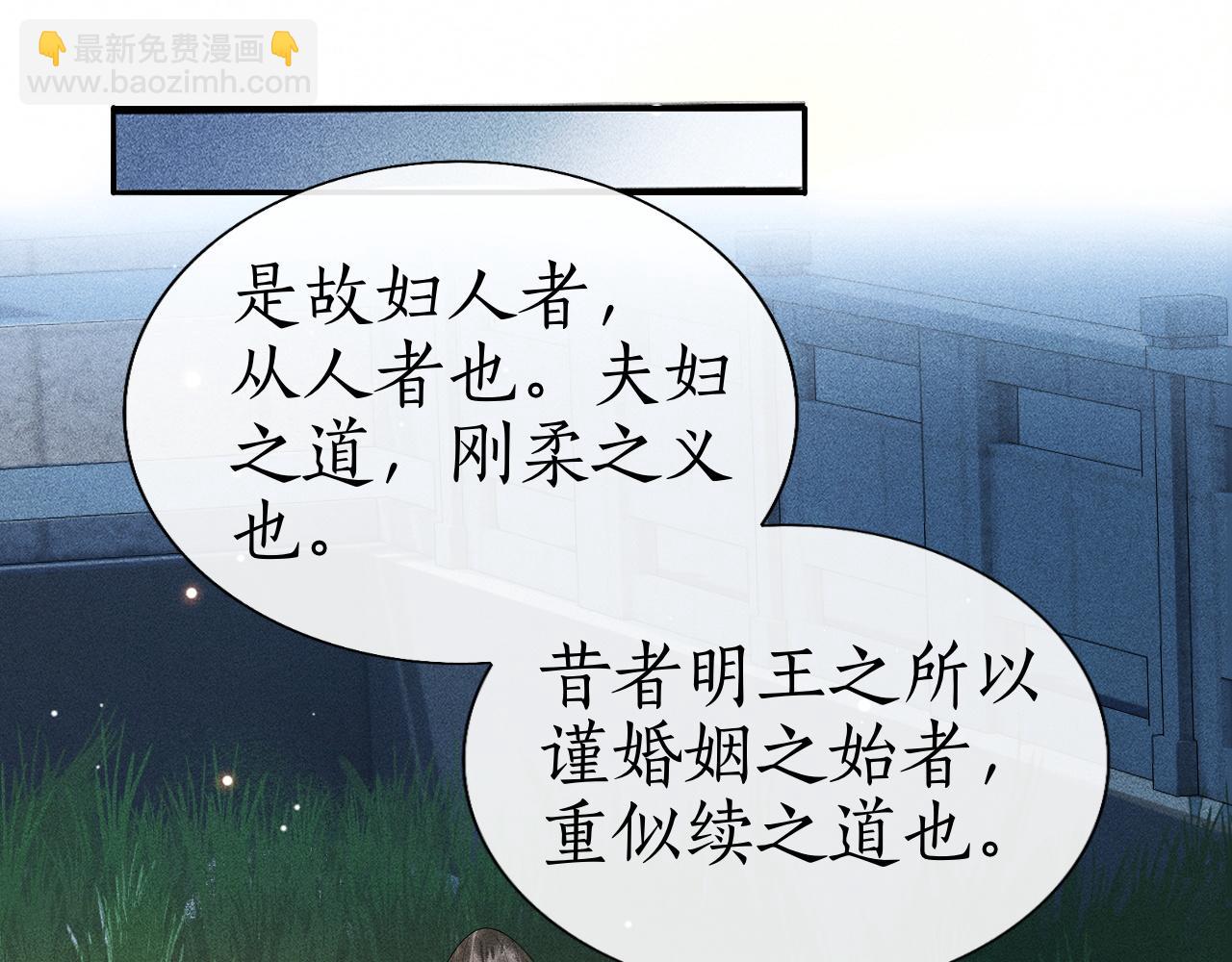 第10话 子衿差点被发现！(1/2)-第11话