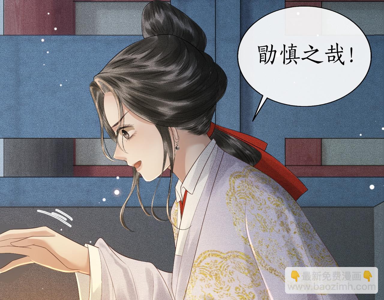 第10话 子衿差点被发现！(1/2)-第11话