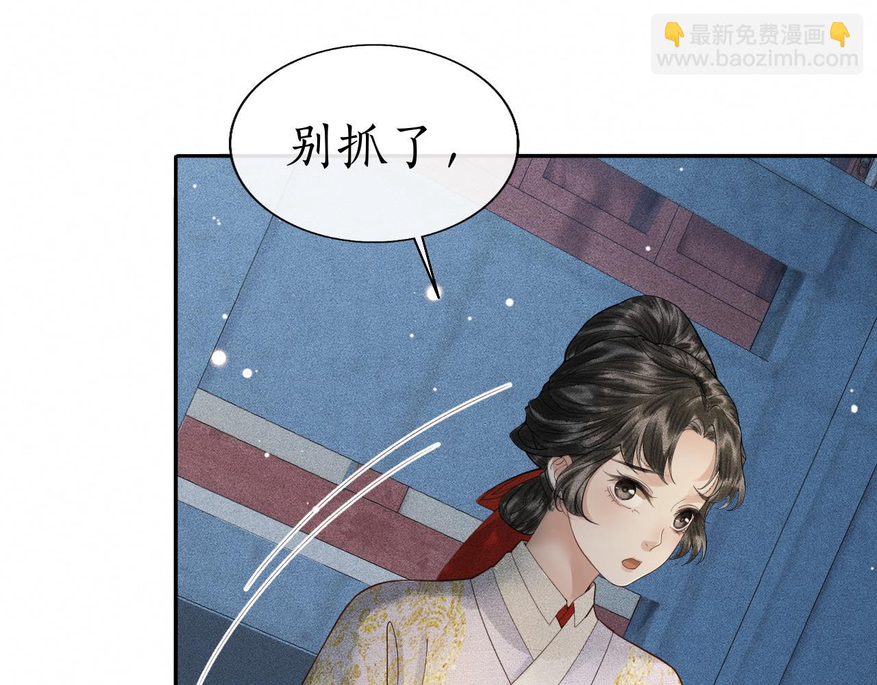 第10话 子衿差点被发现！(1/2)-第11话