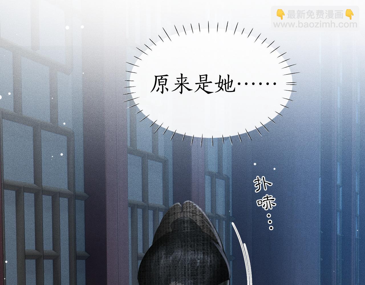 第10话 子衿差点被发现！(1/2)-第11话