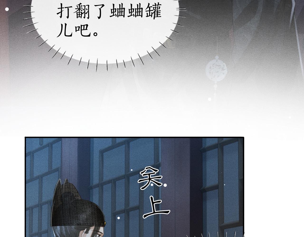 第10话 子衿差点被发现！(1/2)-第11话