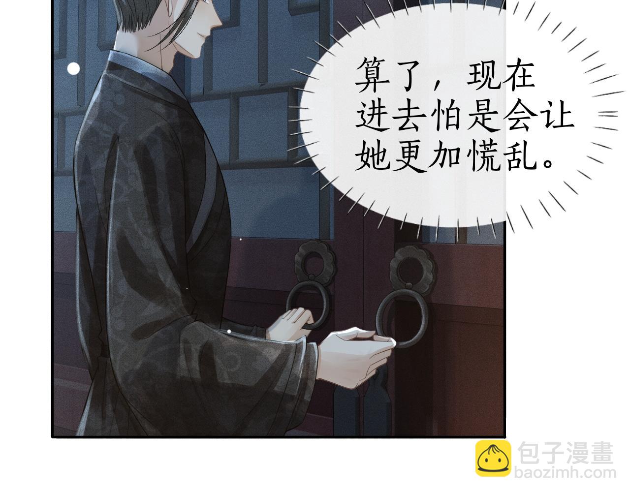 第10话 子衿差点被发现！(1/2)-第11话