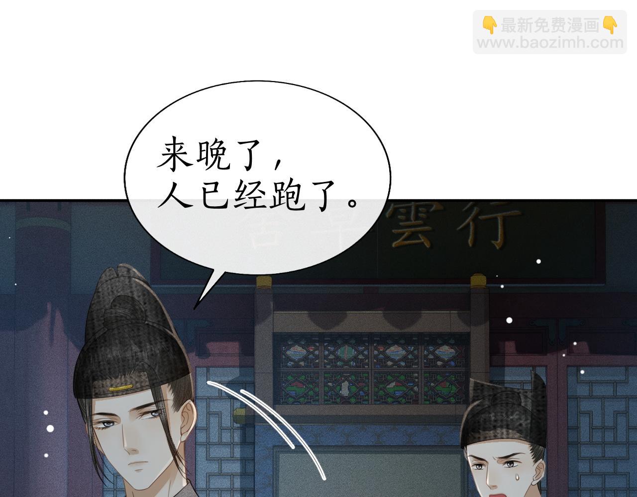 第10话 子衿差点被发现！(1/2)-第11话