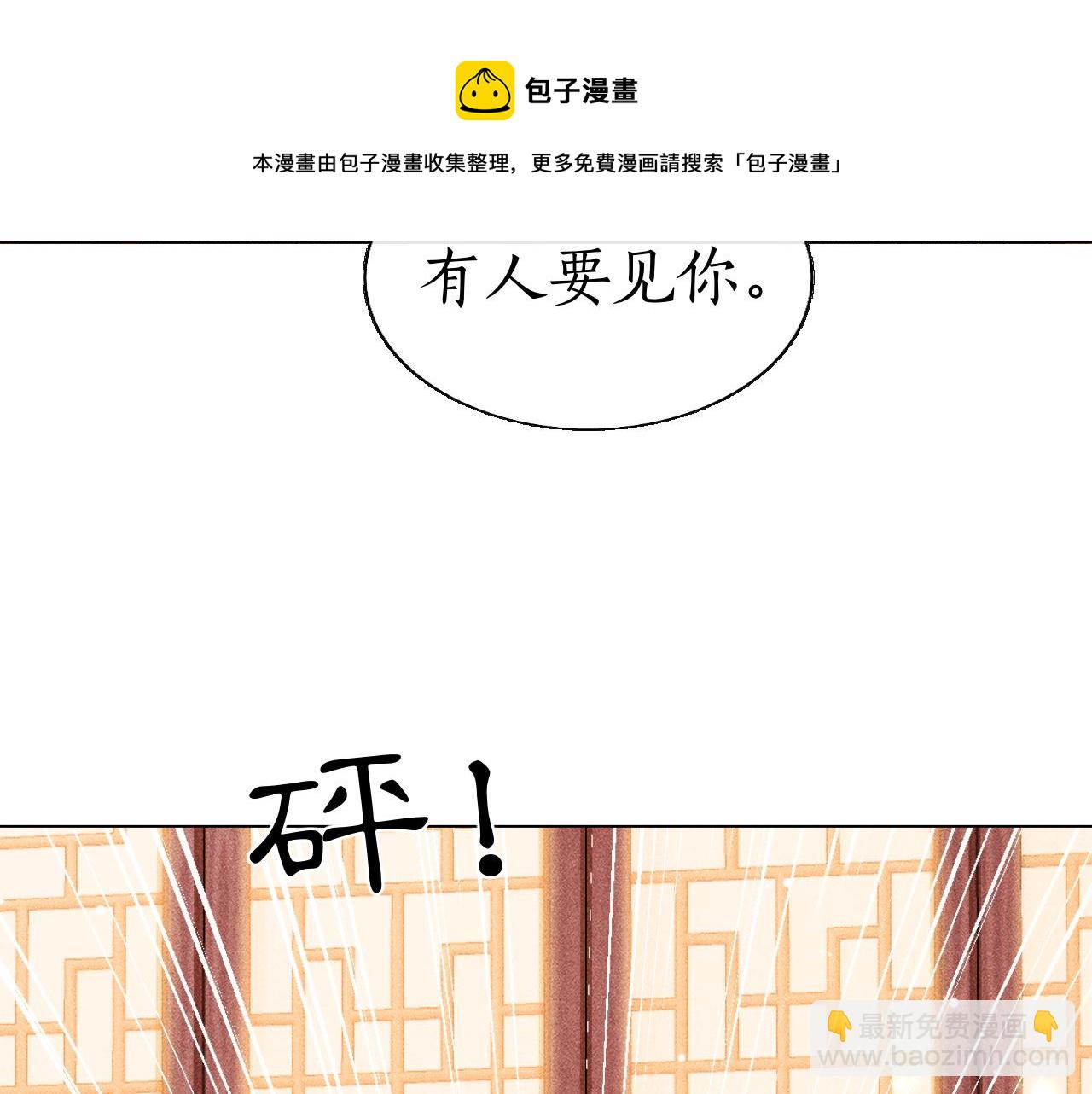 第12话 冒籍风波(1/3)-第13话