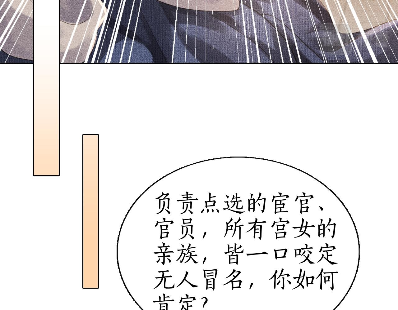 第12话 冒籍风波(1/3)-第13话