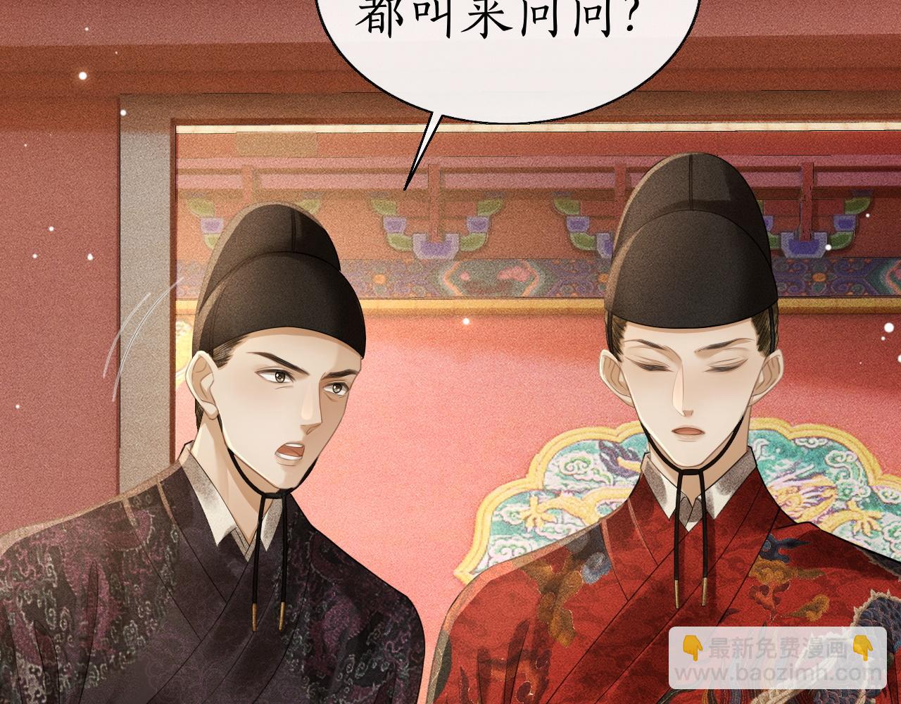 第12话 冒籍风波(1/3)-第13话