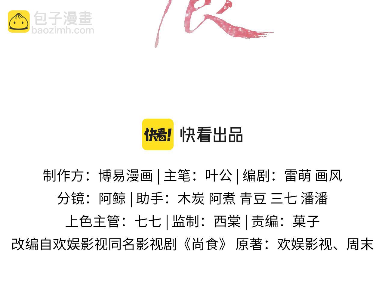 第12话 冒籍风波(1/3)-第13话