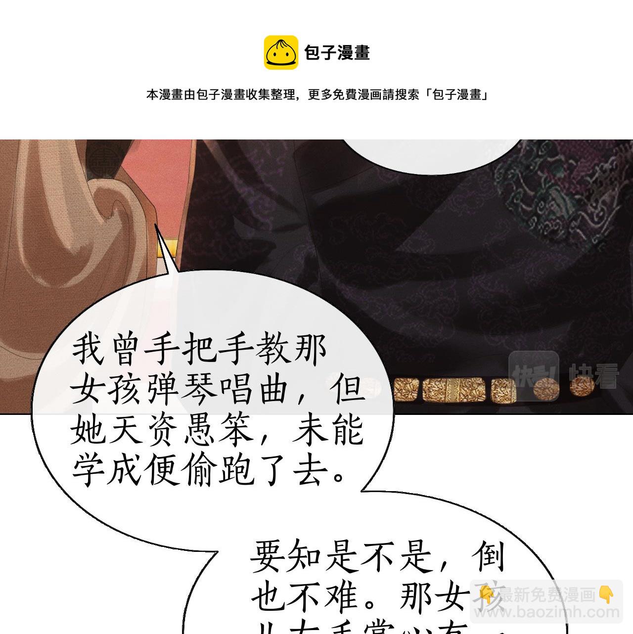 第12话 冒籍风波(1/3)-第13话