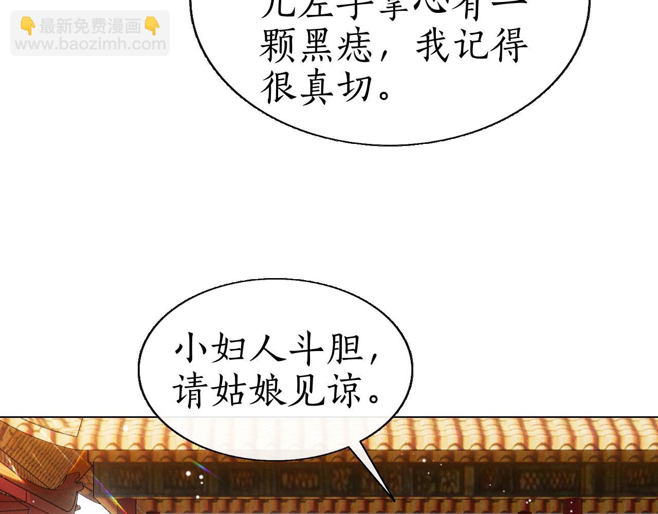 第12话 冒籍风波(1/3)-第13话