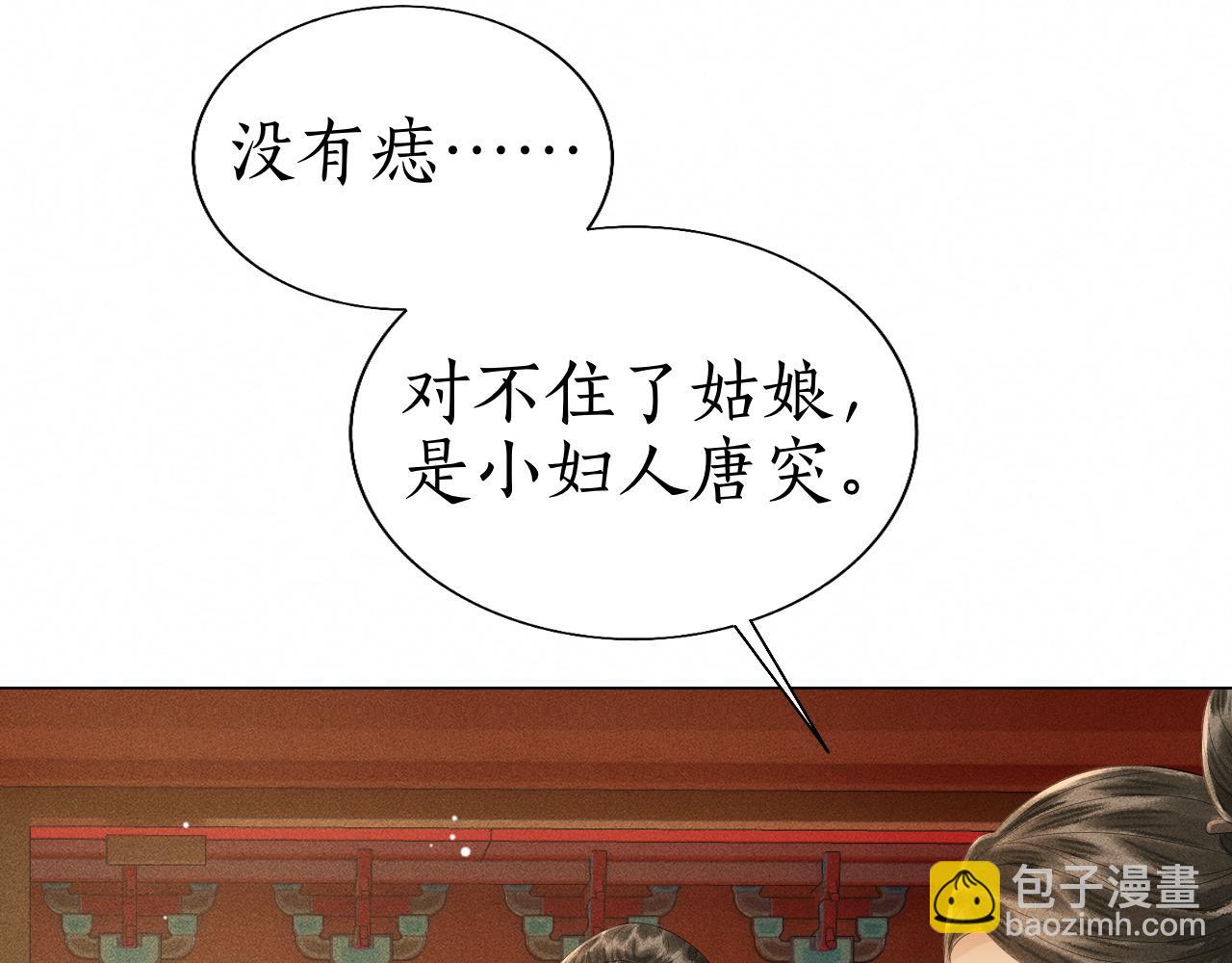 第12话 冒籍风波(1/3)-第13话