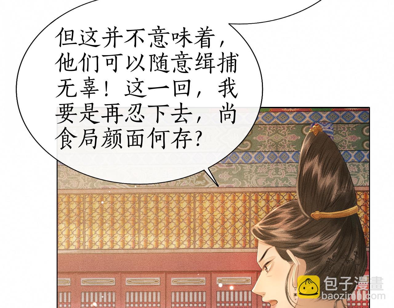 第12话 冒籍风波(1/3)-第13话