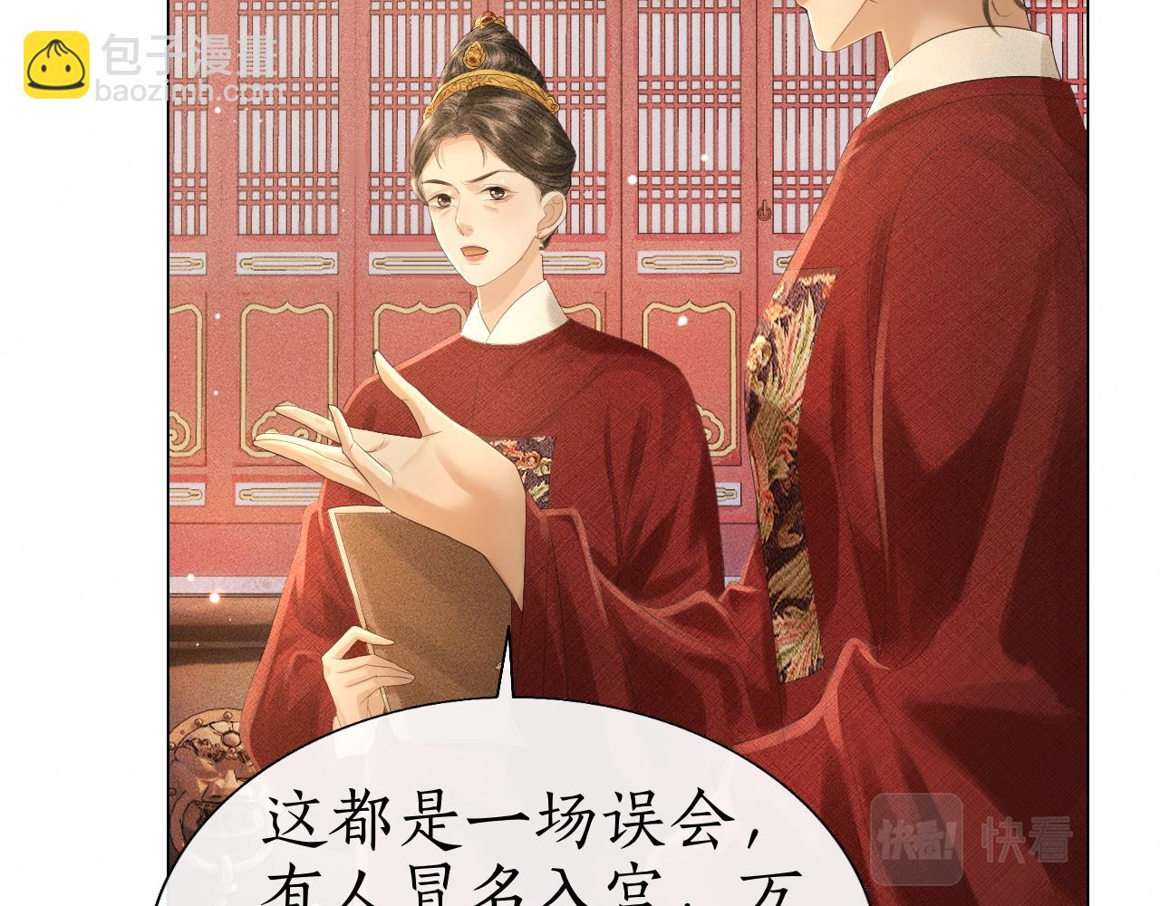 第12话 冒籍风波(1/3)-第13话