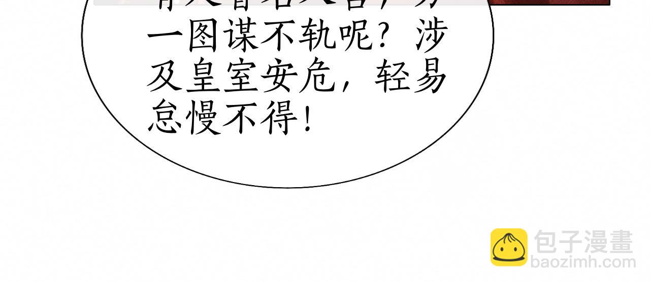 第12话 冒籍风波(1/3)-第13话