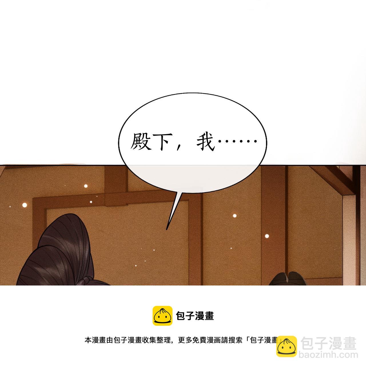 第14话 皇太孙中毒！(1/3)-第15话