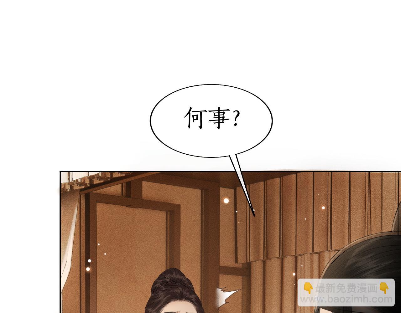 第14话 皇太孙中毒！(1/3)-第15话