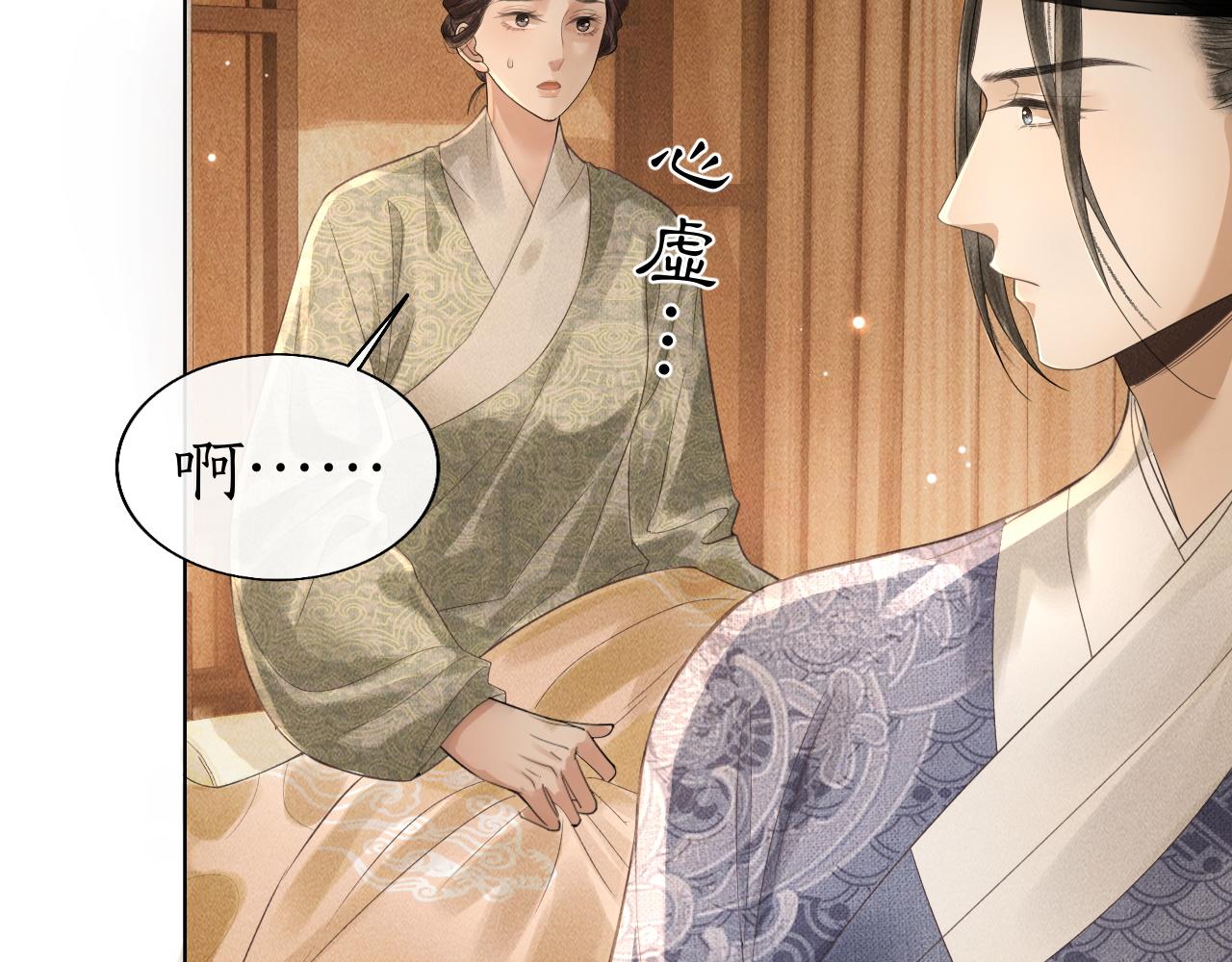 第14话 皇太孙中毒！(1/3)-第15话