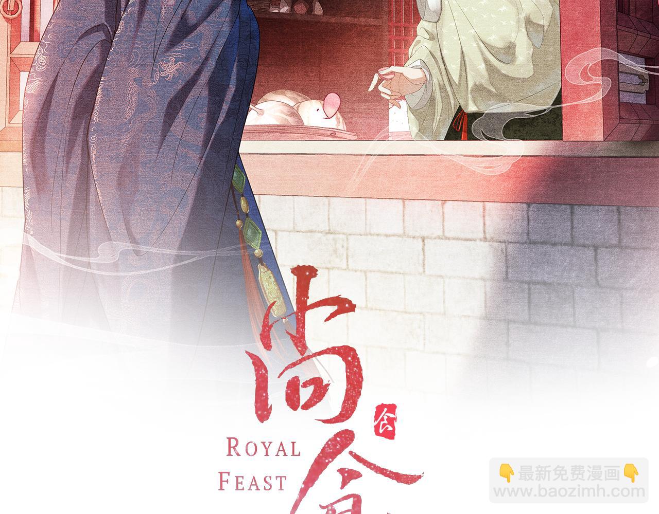 第14话 皇太孙中毒！(1/3)-第15话