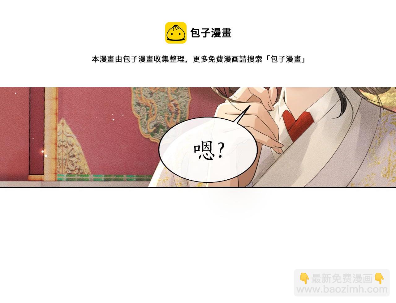 第14话 皇太孙中毒！(1/3)-第15话