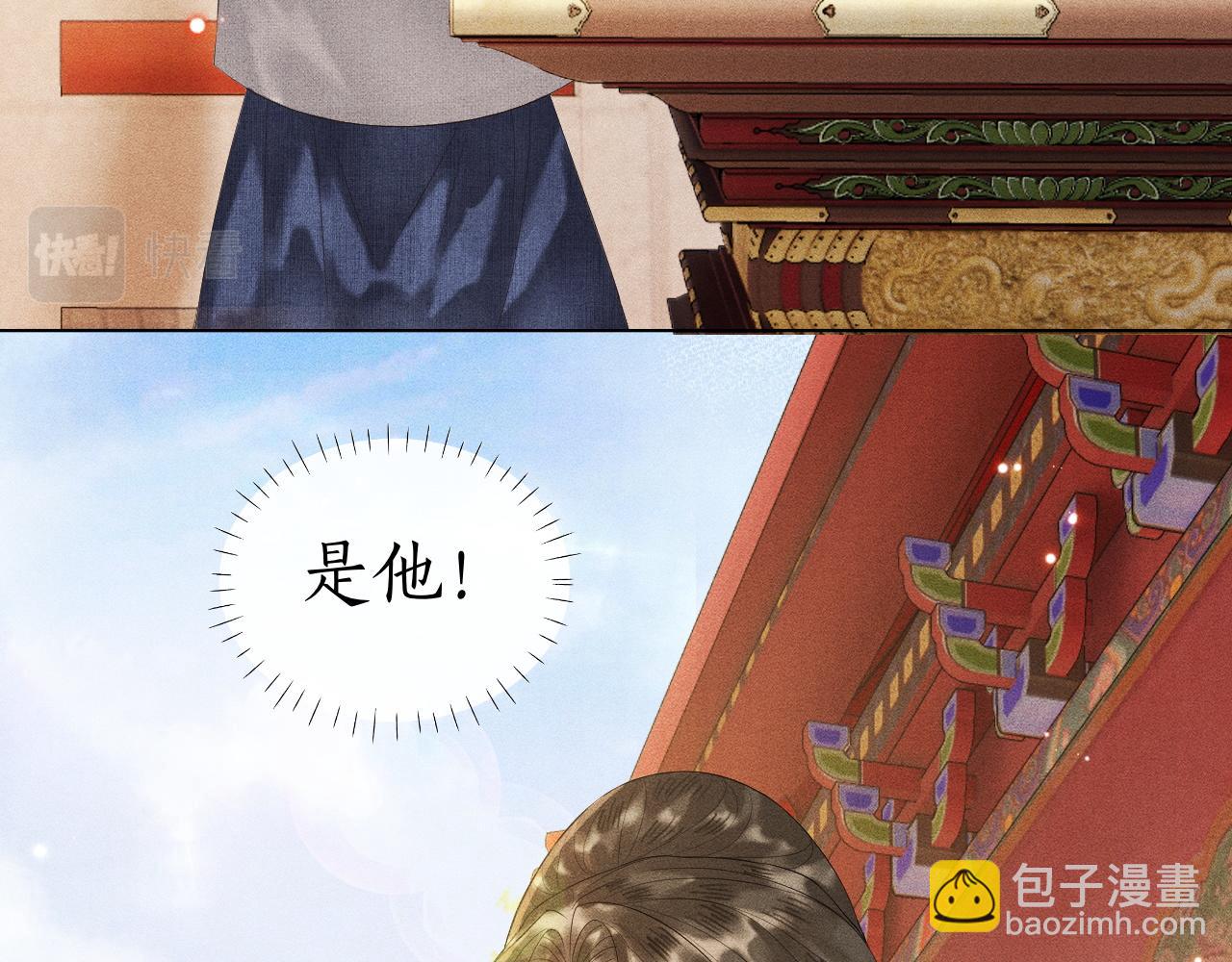 第14话 皇太孙中毒！(1/3)-第15话