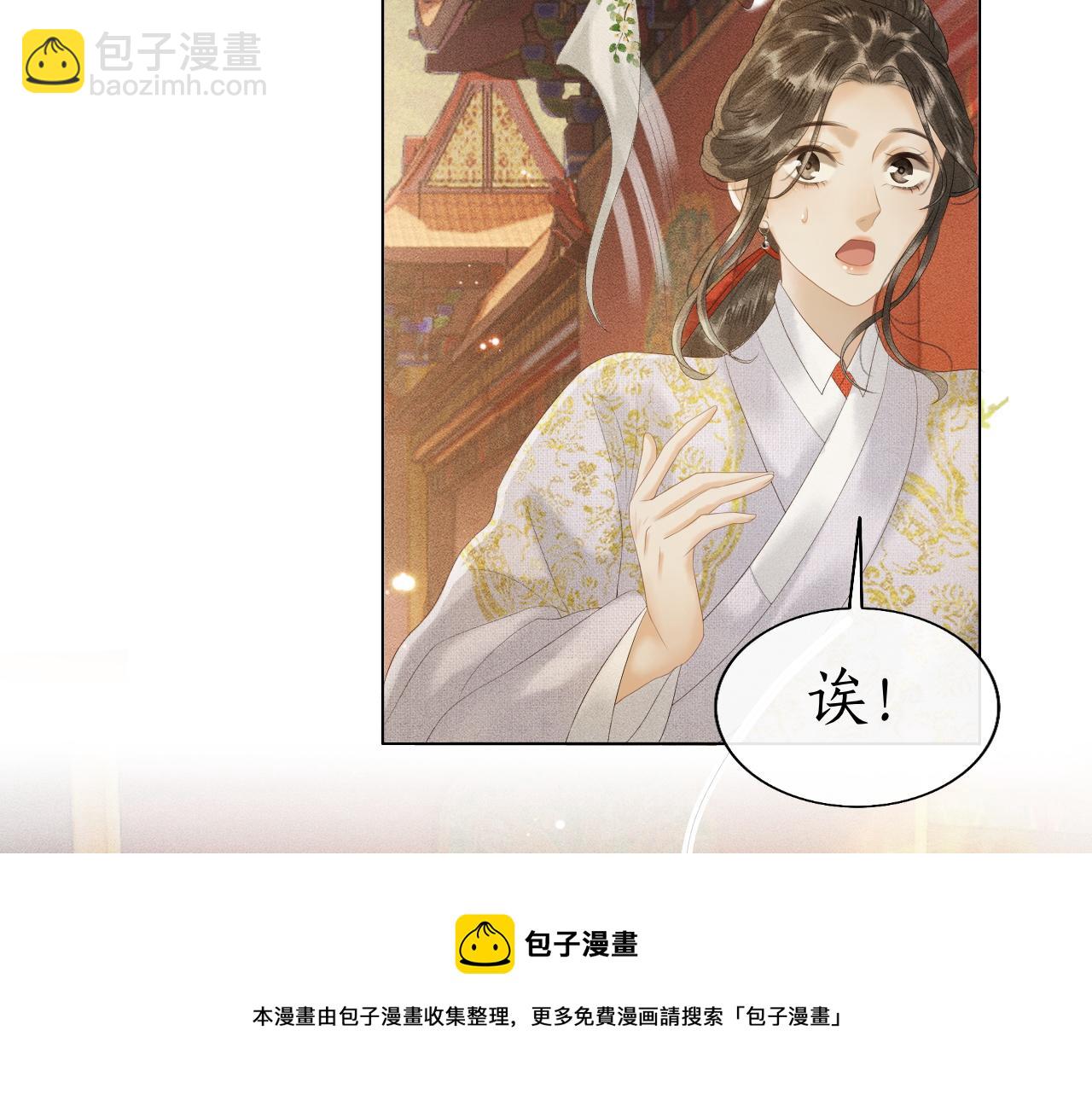 第14话 皇太孙中毒！(1/3)-第15话