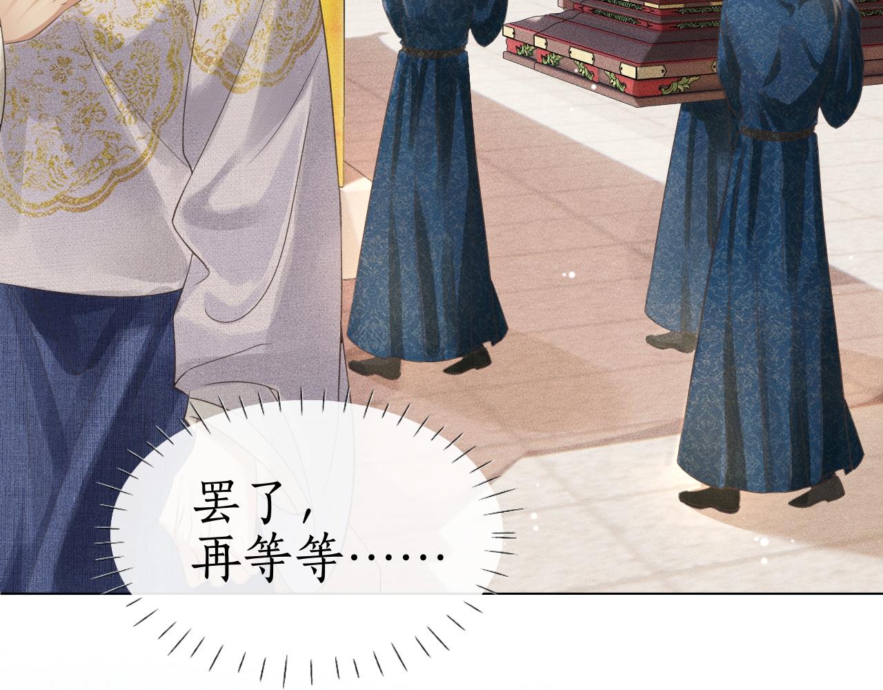 第14话 皇太孙中毒！(1/3)-第15话