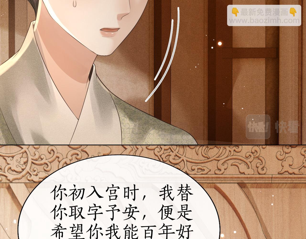 第14话 皇太孙中毒！(1/3)-第15话