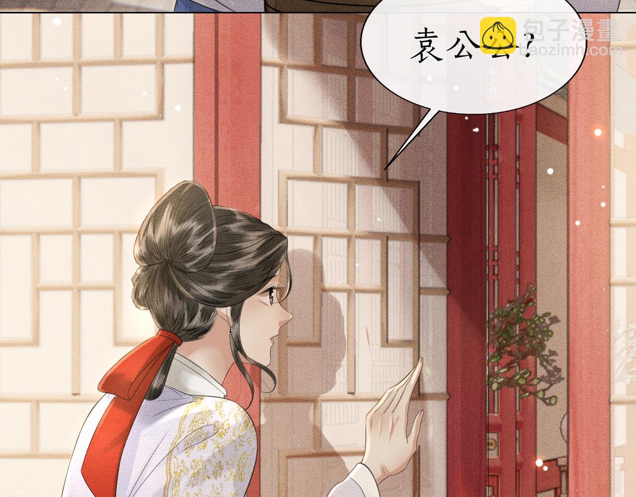 第16话 子衿被发现啦！？(1/2)-第17话