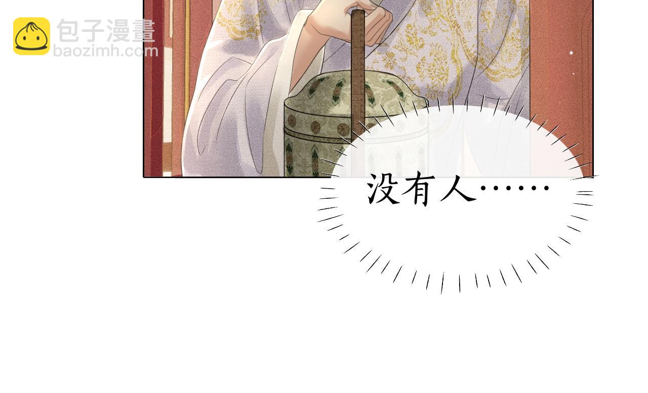 第16话 子衿被发现啦！？(1/2)-第17话