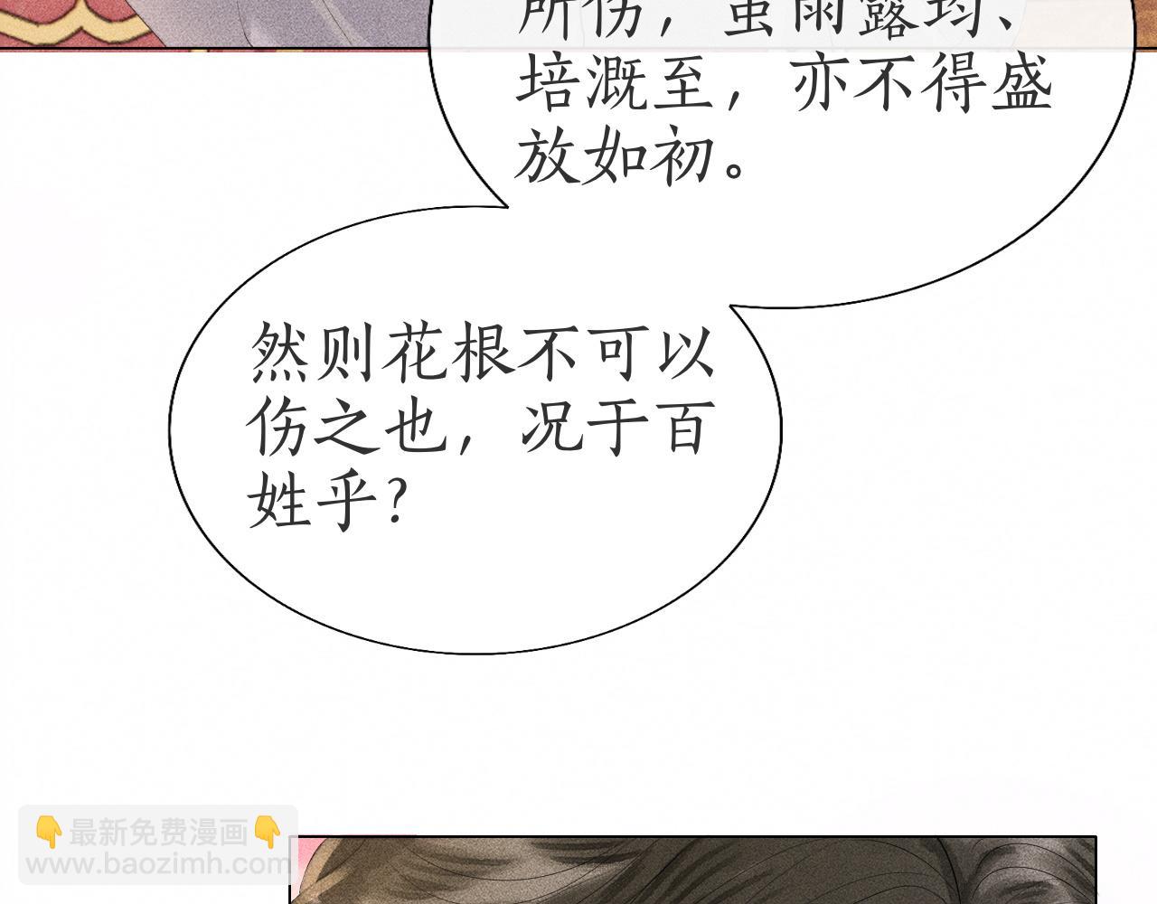 第16话 子衿被发现啦！？(1/2)-第17话