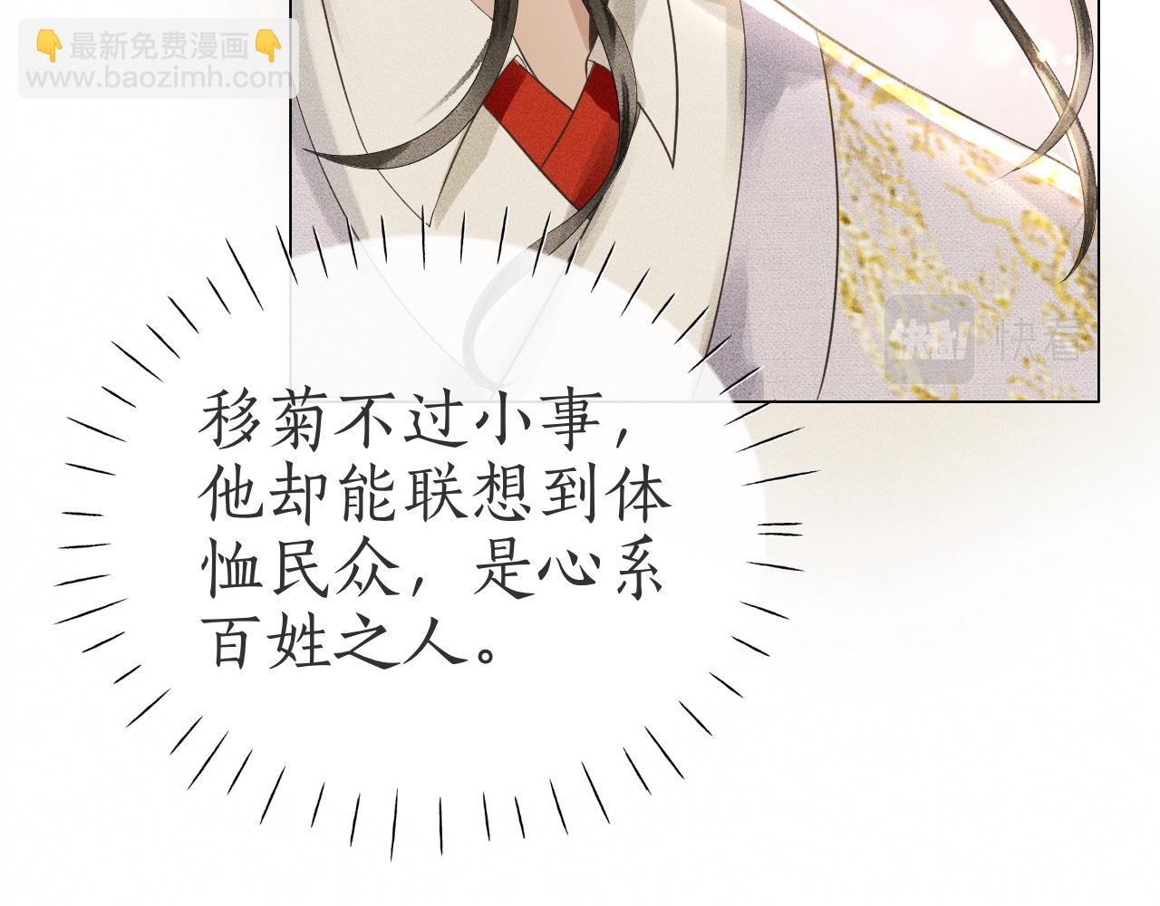 第16话 子衿被发现啦！？(1/2)-第17话