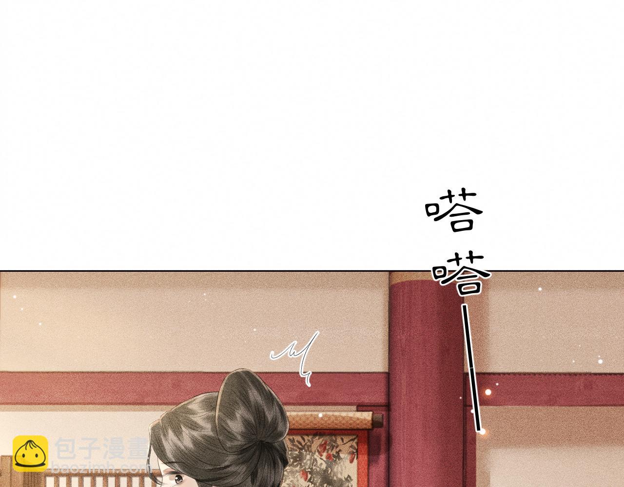 第16话 子衿被发现啦！？(1/2)-第17话