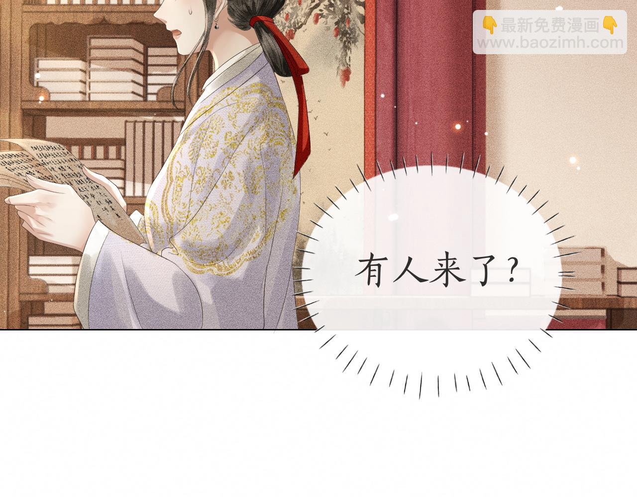 第16话 子衿被发现啦！？(1/2)-第17话