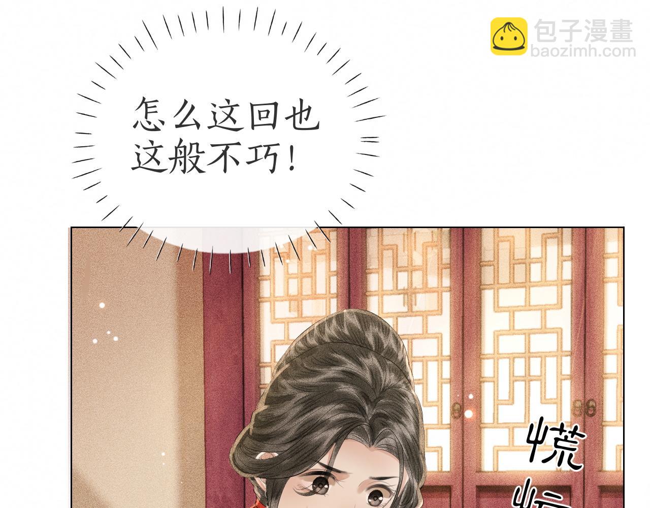 第16话 子衿被发现啦！？(1/2)-第17话