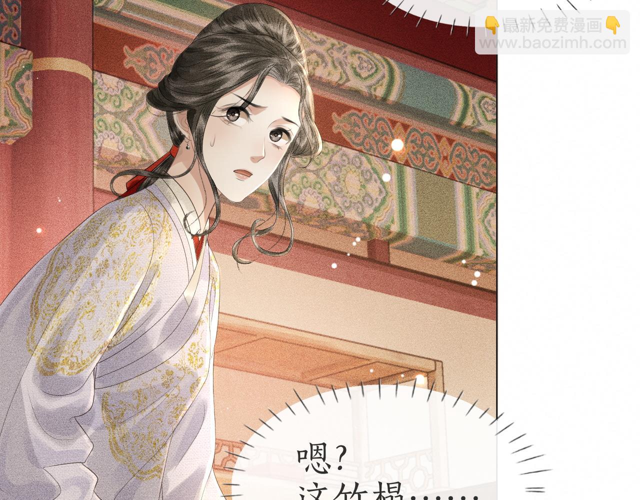 第16话 子衿被发现啦！？(1/2)-第17话