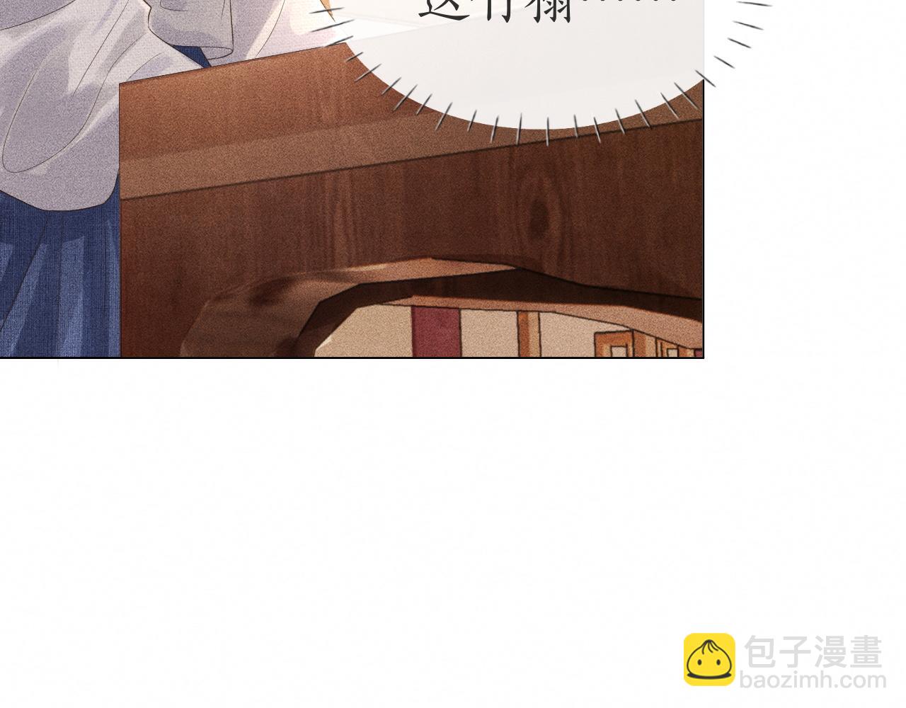 第16话 子衿被发现啦！？(1/2)-第17话