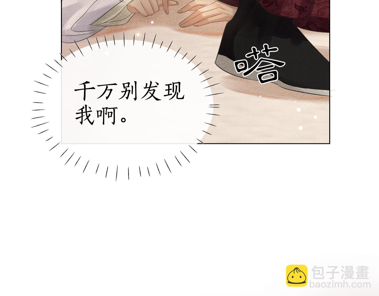 第16话 子衿被发现啦！？(1/2)-第17话