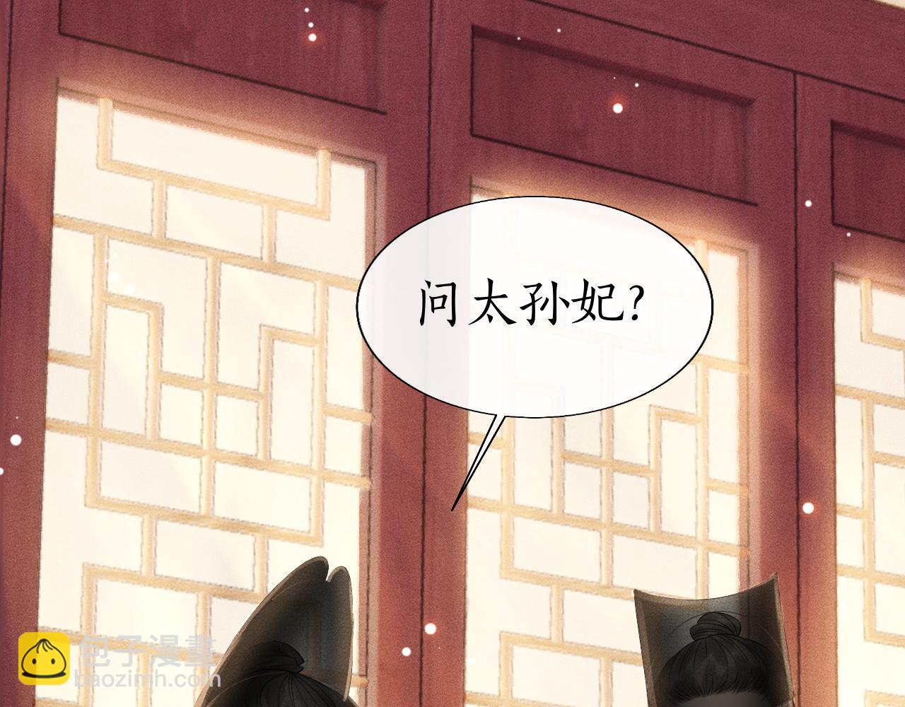 第16话 子衿被发现啦！？(1/2)-第17话