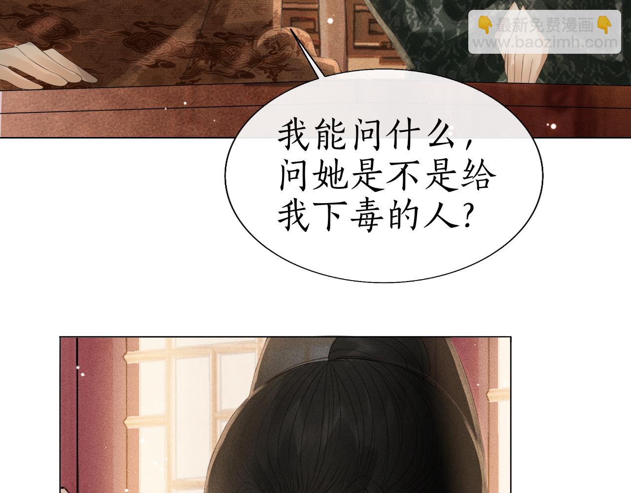 第16话 子衿被发现啦！？(1/2)-第17话