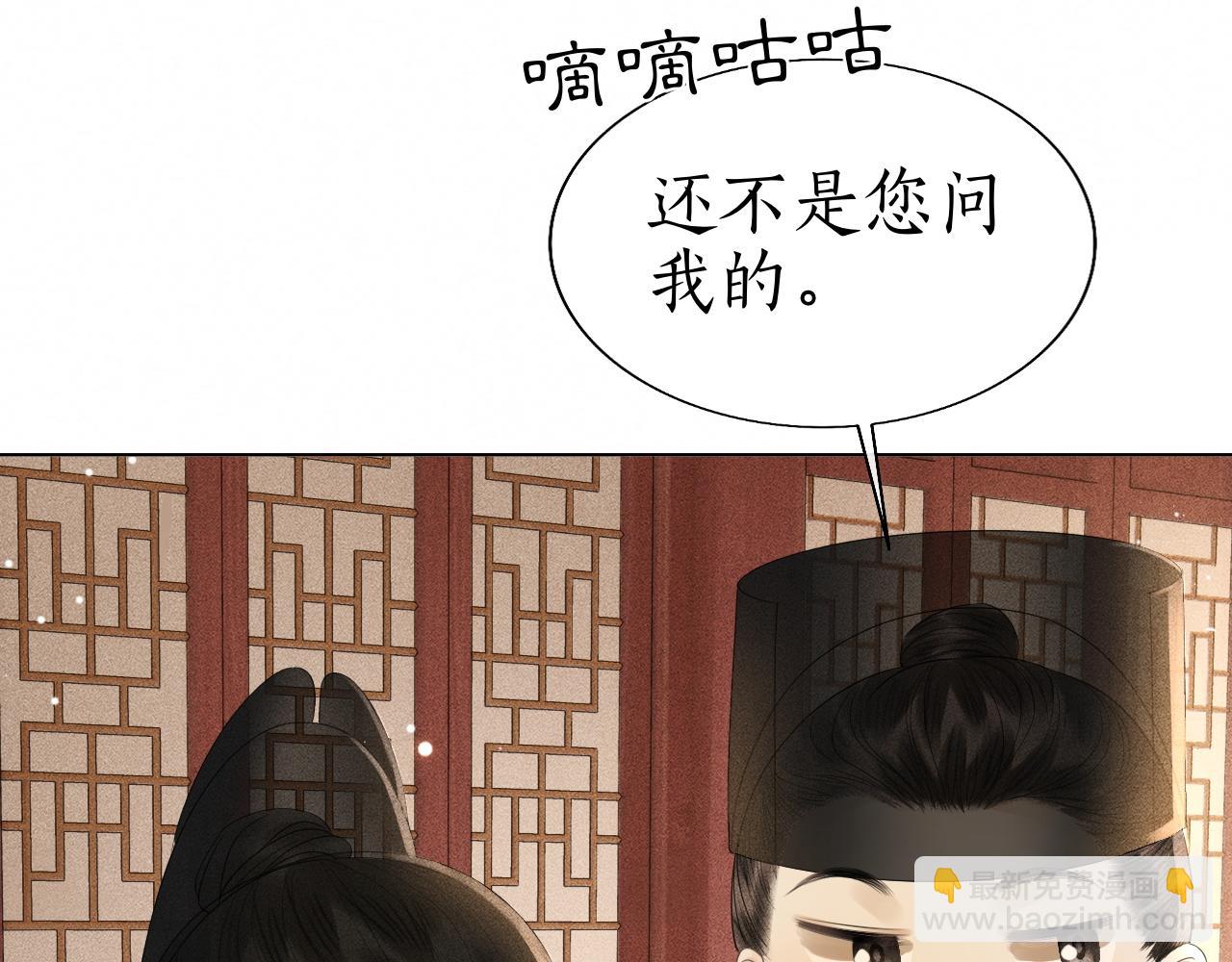 第18话 琼苑设宴典膳大比！(1/3)-第19话