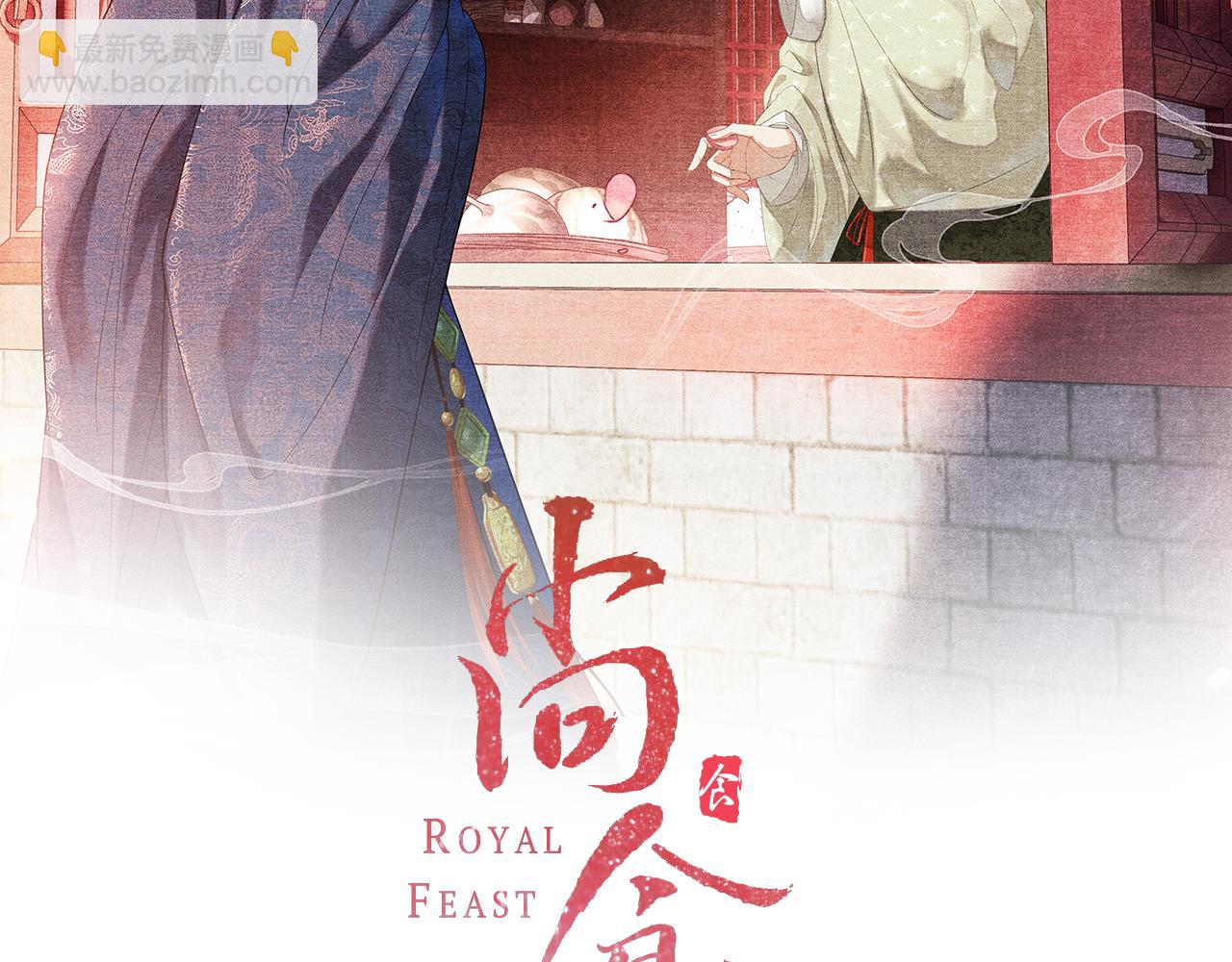 第18话 琼苑设宴典膳大比！(1/3)-第19话